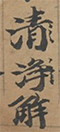 廢字2.jpg